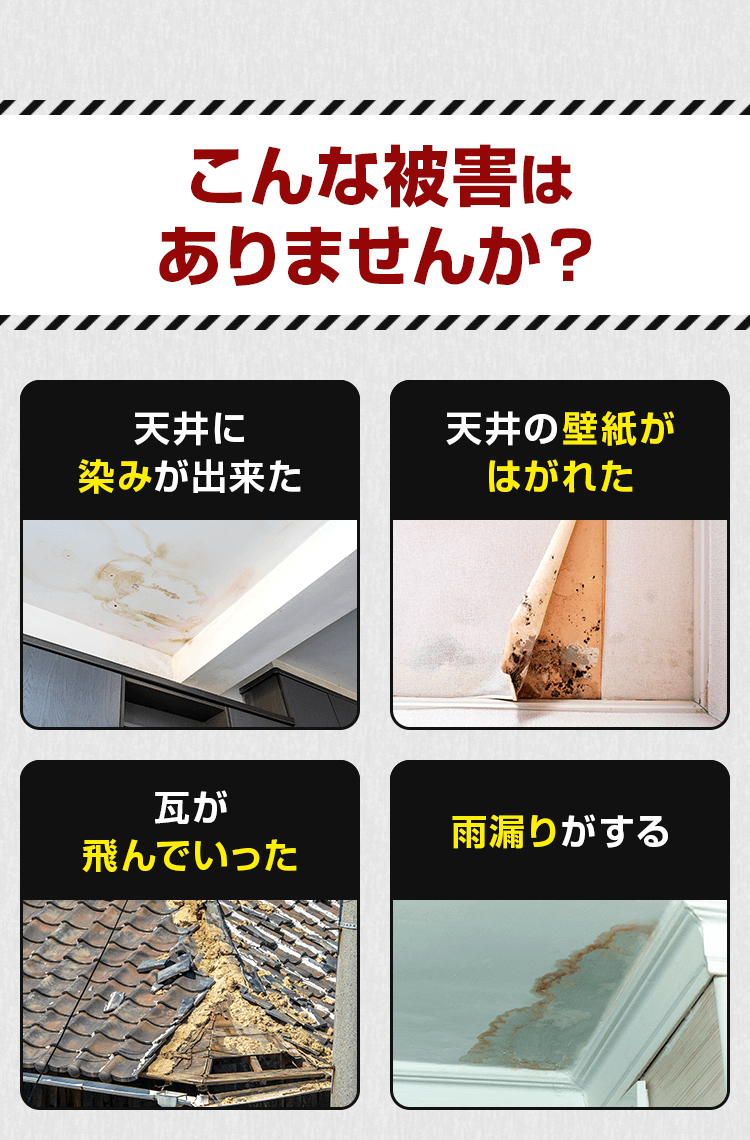 こんな被害はありませんか？